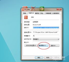 如何更改電腦軟件圖標(biāo) 詳細(xì)步驟與實(shí)用技巧